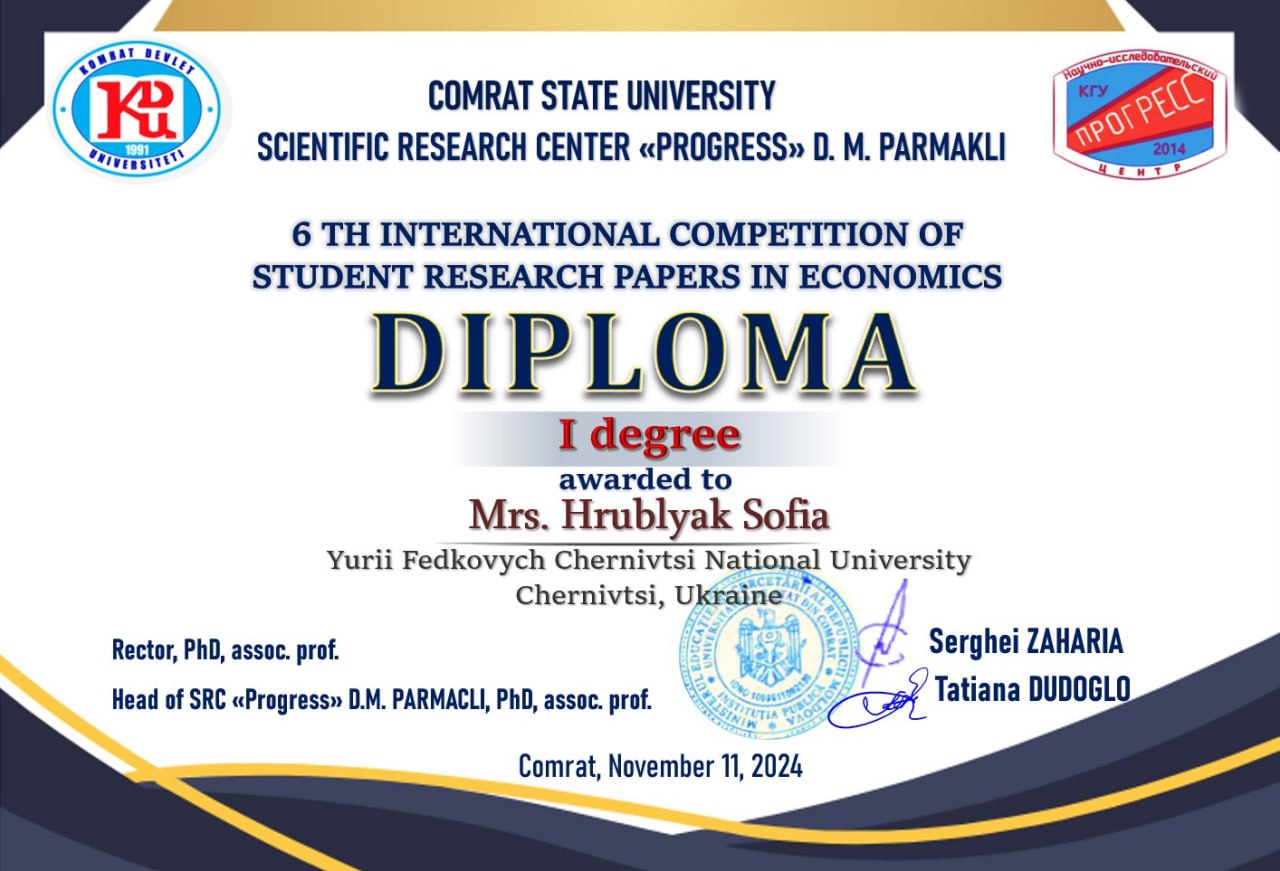 Студентки кафедри фінансів і кредиту гідно представили університет на міжнародному науковому заході з економіки