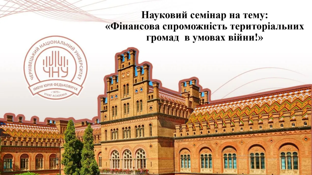 Науковий семінар від Наталії Сокровольської