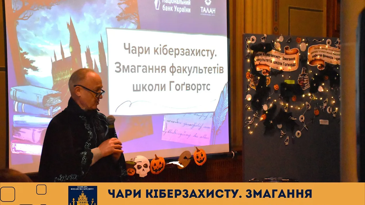 «Чари кіберзахисту. Змагання факультетів школи Гоґвортс 2.0» для ліцеїстів міста Чернівців