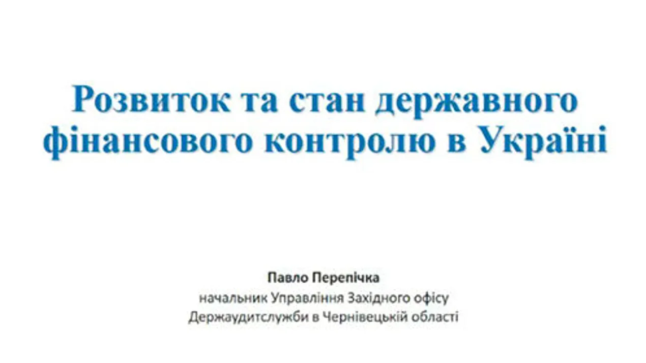 На кафедрі фінансів і кредиту відбувся семінар за участю начальника Управління Західного офісу Держаудитслужби в Чернівецький області
