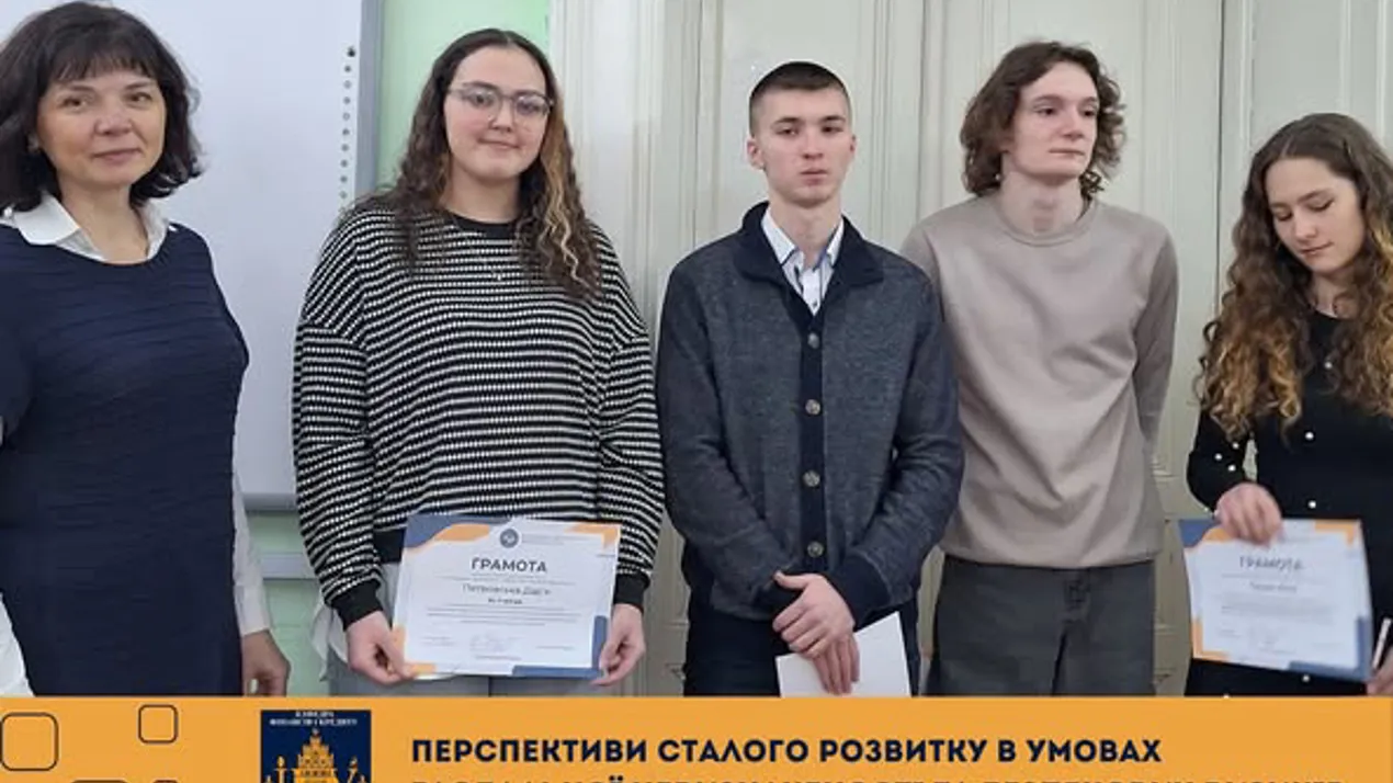 Всеукраїнський конкурс студентських наукових есе «Перспективи сталого розвитку в умовах глобальної невизначеності та безпекових ризиків»