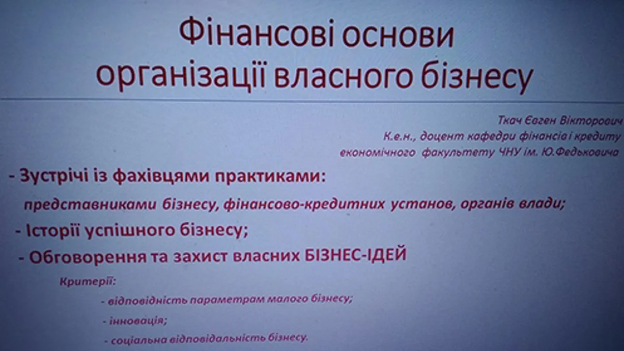 Розвиток креативних здібностей у сфері підприємництва і бізнес-планування та популяризація підприємницької культури серед студентів
