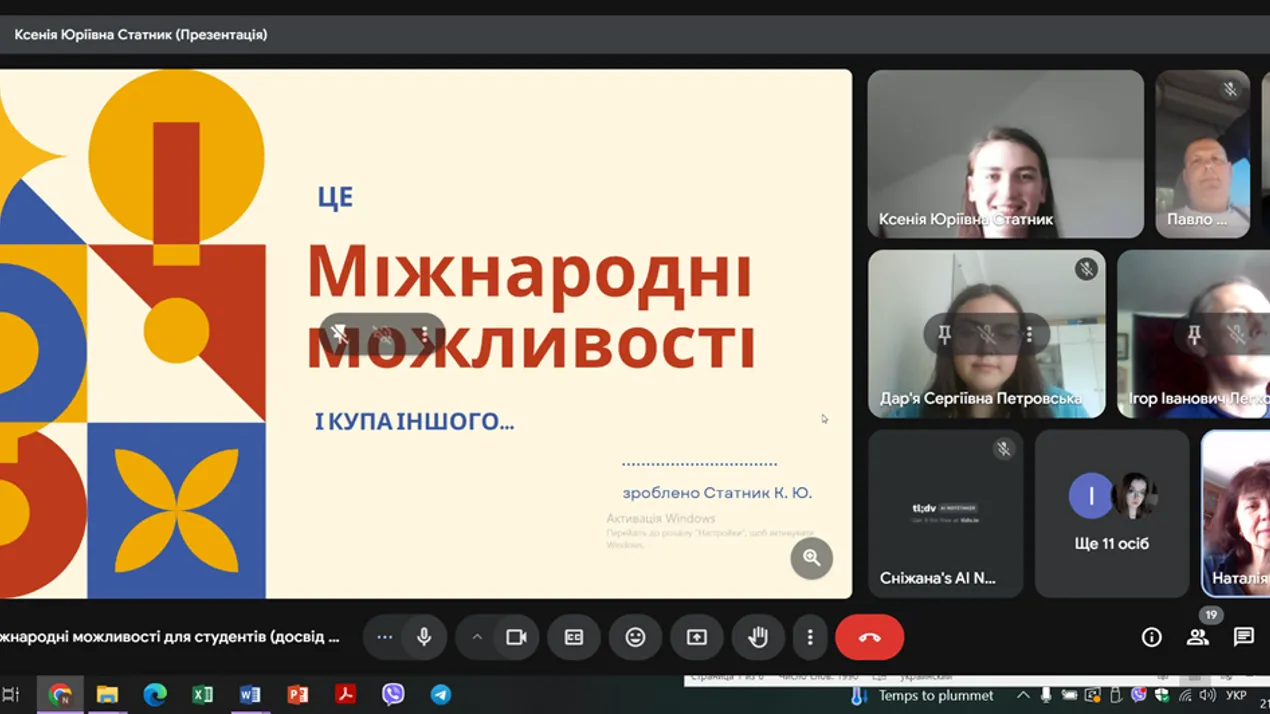Міжнародні можливості — ближче, ніж здається!