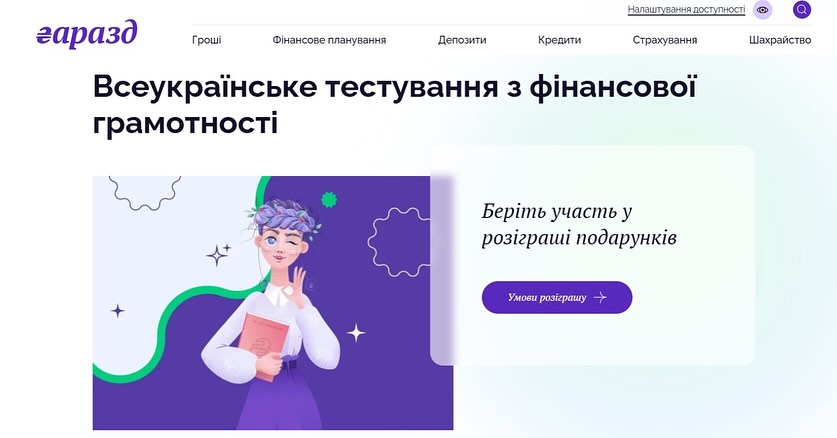 Фінансова грамотність у дії!