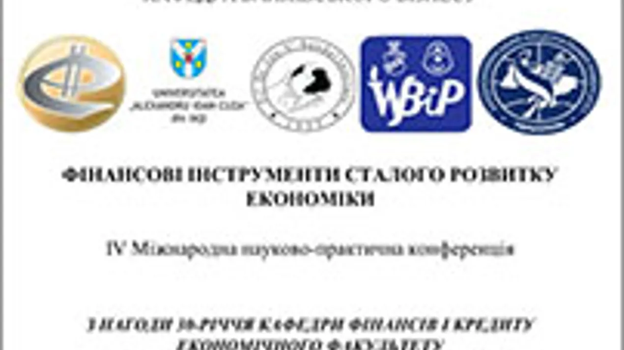 Збірник матеріалів ІV Міжнародної науково-практичної конференції “Фінансові інструменти сталого розвитку економіки”