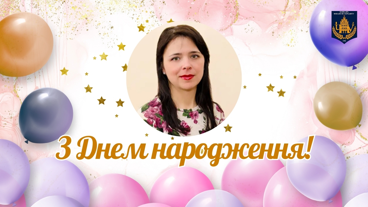 Вельмишановна Софіє Степанівно!