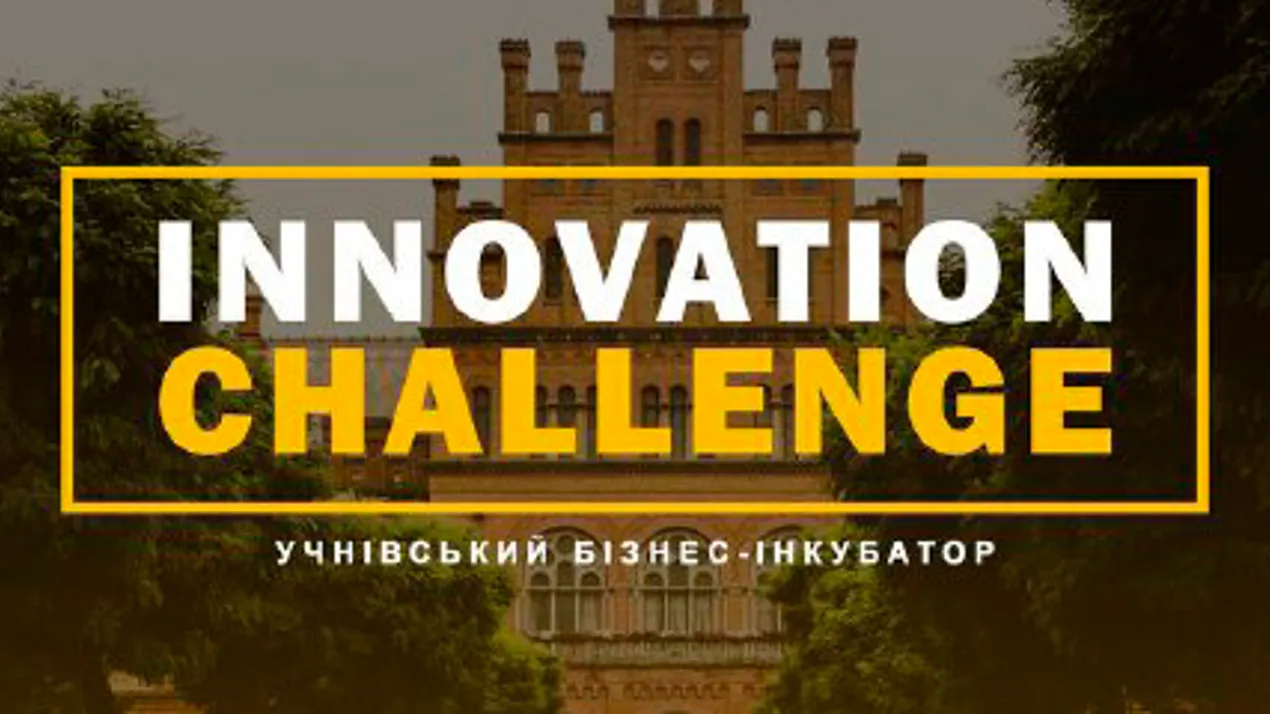 Учнівський бізнес-інкубатор в ЧНУ ім. Ю. Федьковича