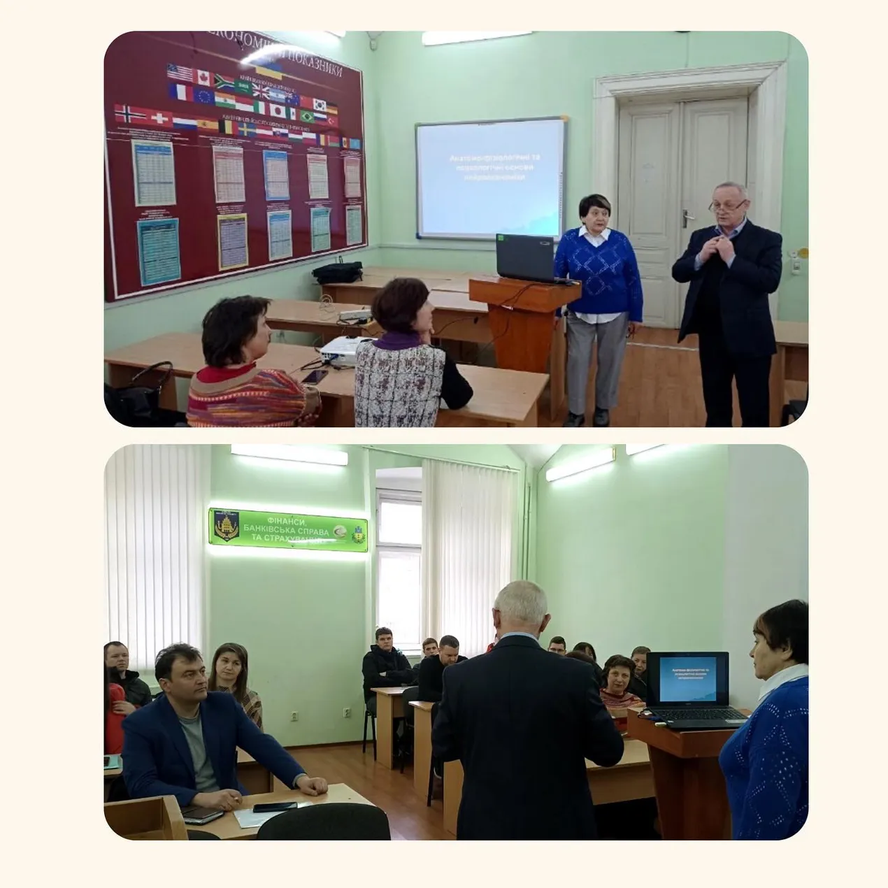 Міжкафедральний науковий семінар «Анатомо-фізіологічні та психологічні основи нейроекономіки і нейрофінансів»